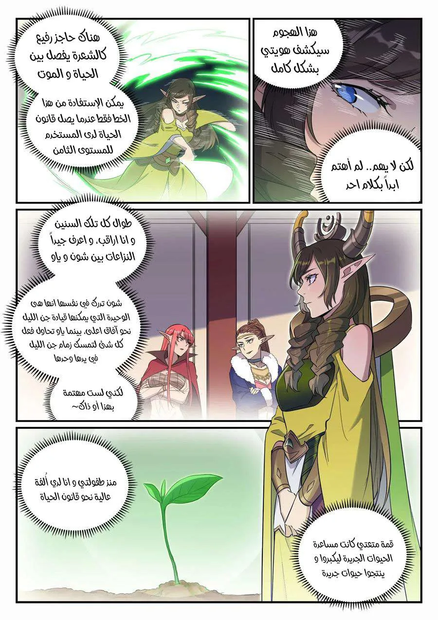 Read Apotheosis AR Manga Online