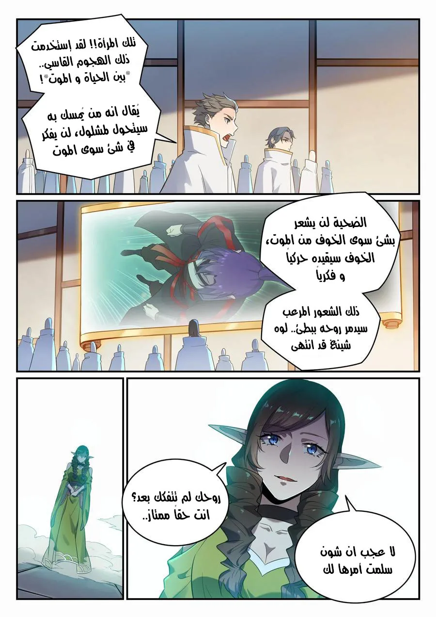 Read Apotheosis AR Manga Online