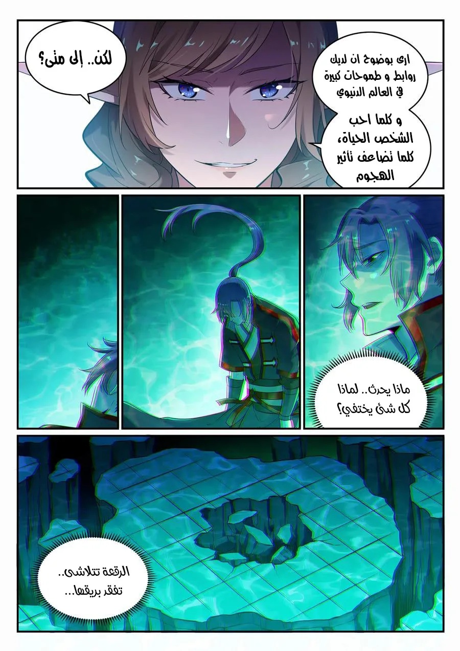 Read Apotheosis AR Manga Online