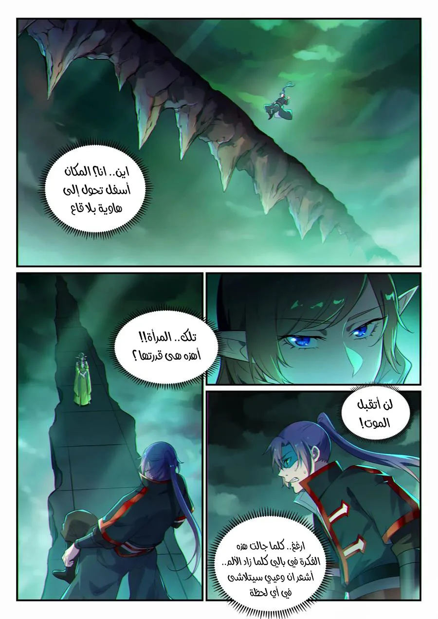 Read Apotheosis AR Manga Online