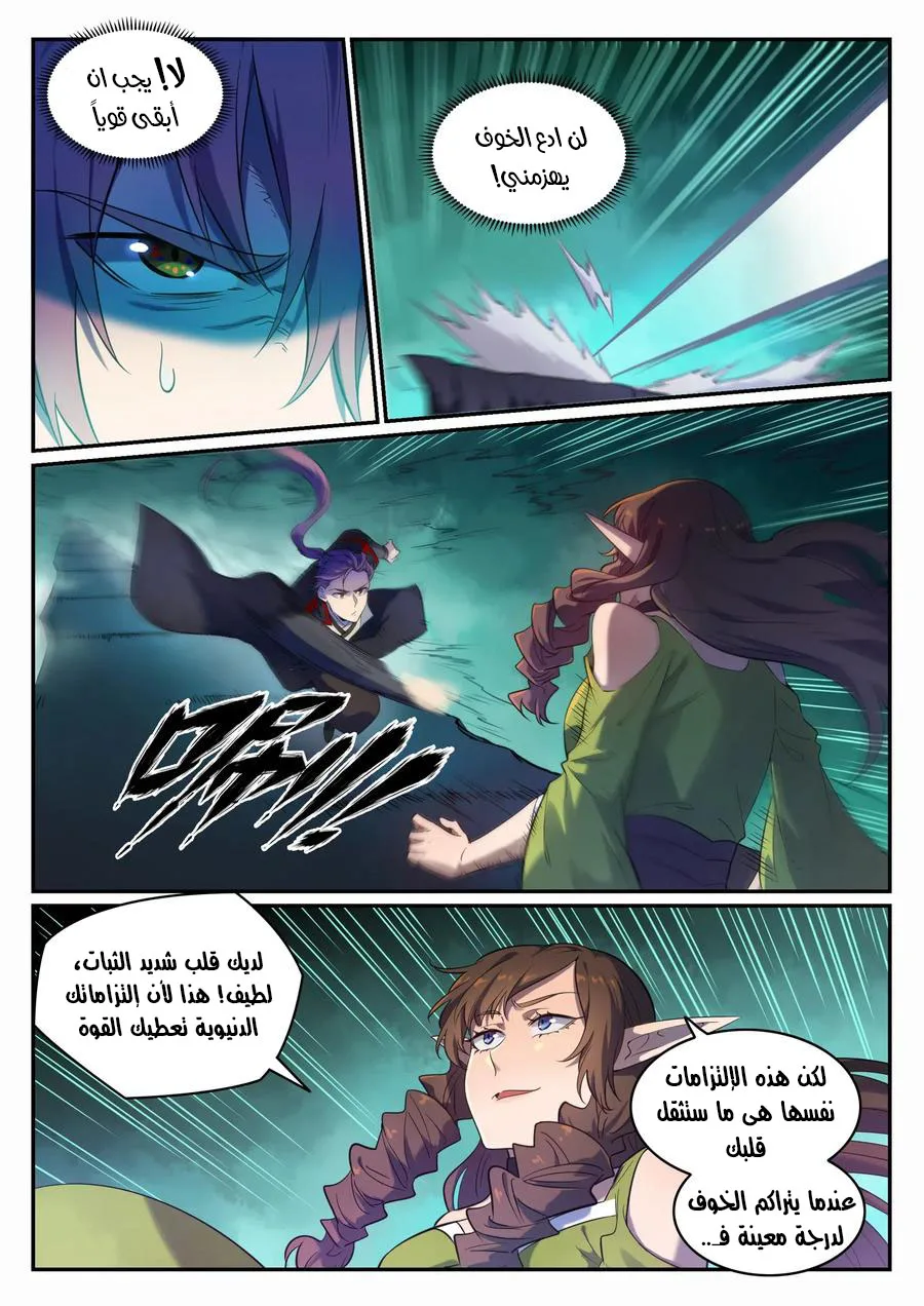 Read Apotheosis AR Manga Online