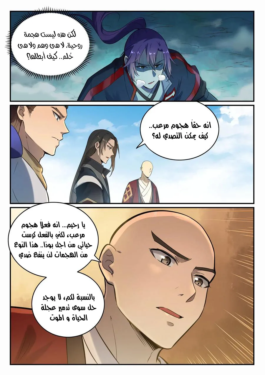 Read Apotheosis AR Manga Online