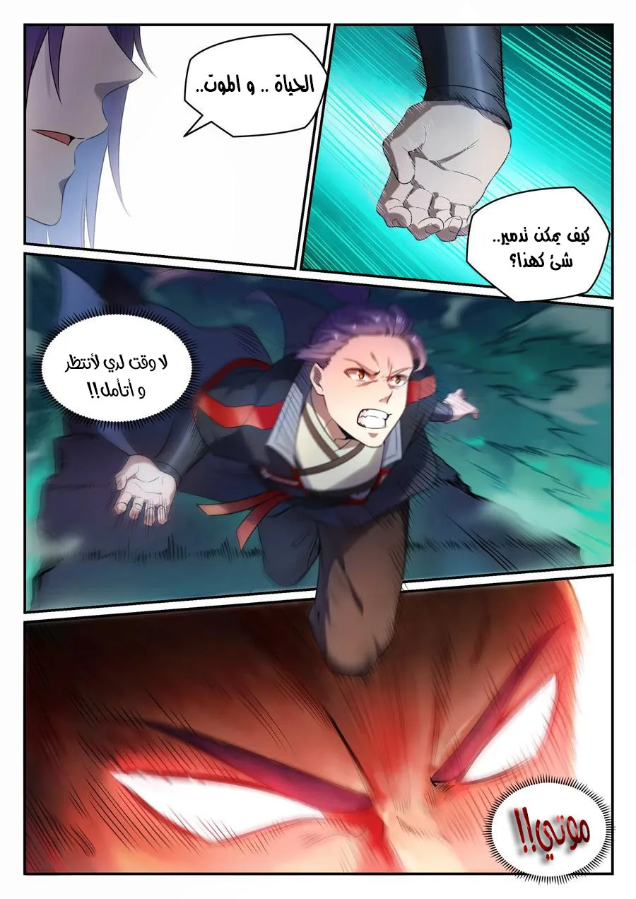 Read Apotheosis AR Manga Online
