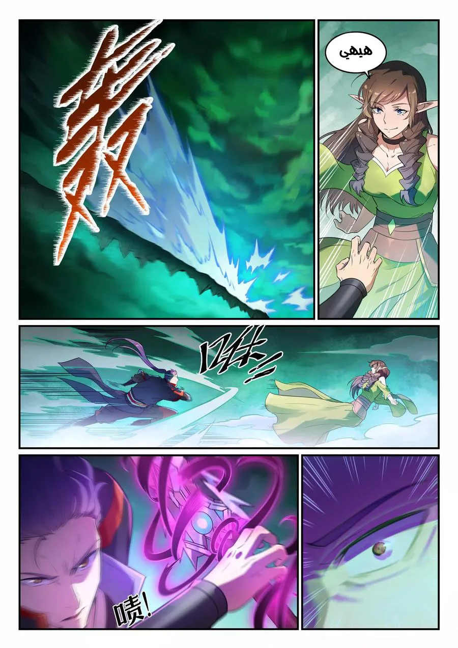 Read Apotheosis AR Manga Online