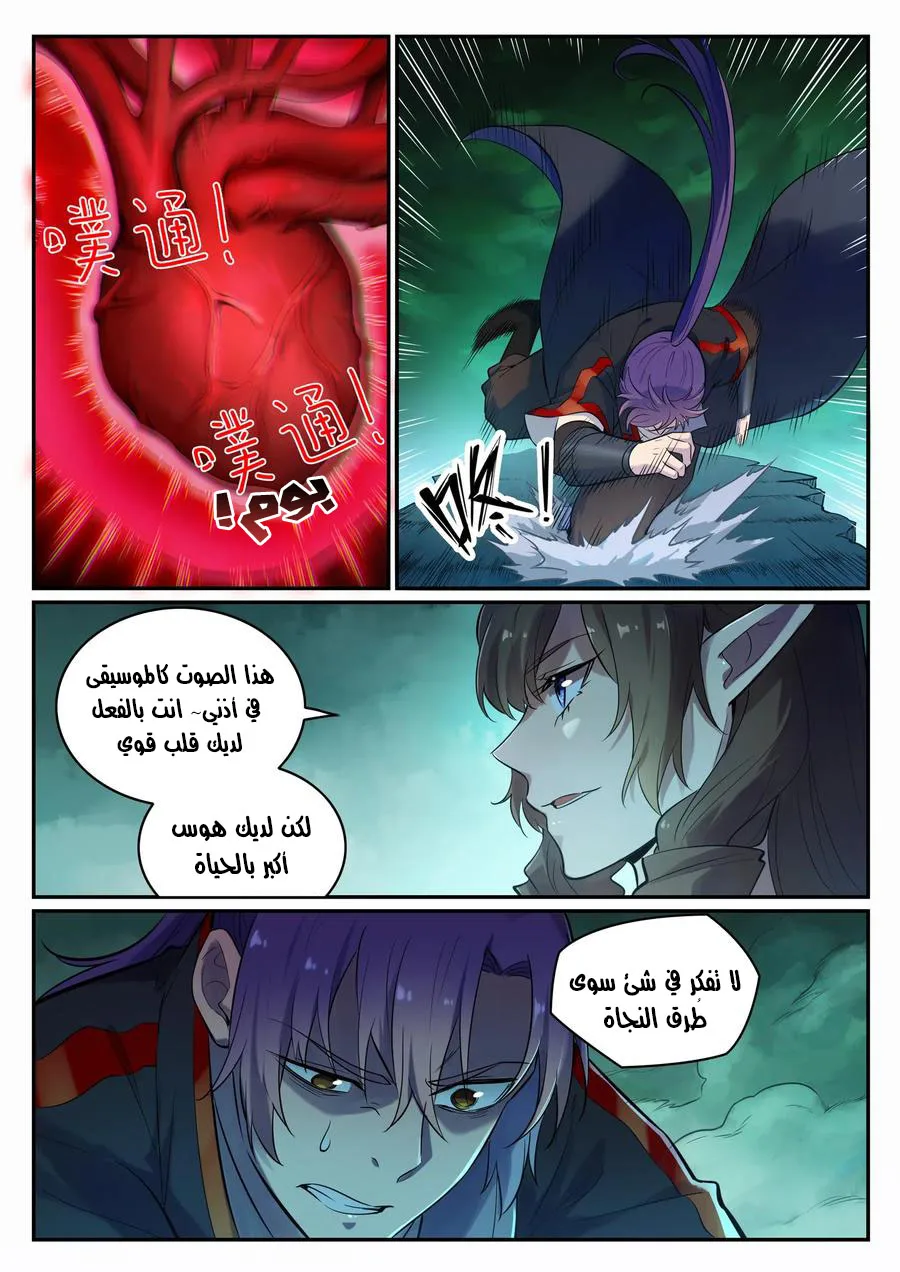 Read Apotheosis AR Manga Online