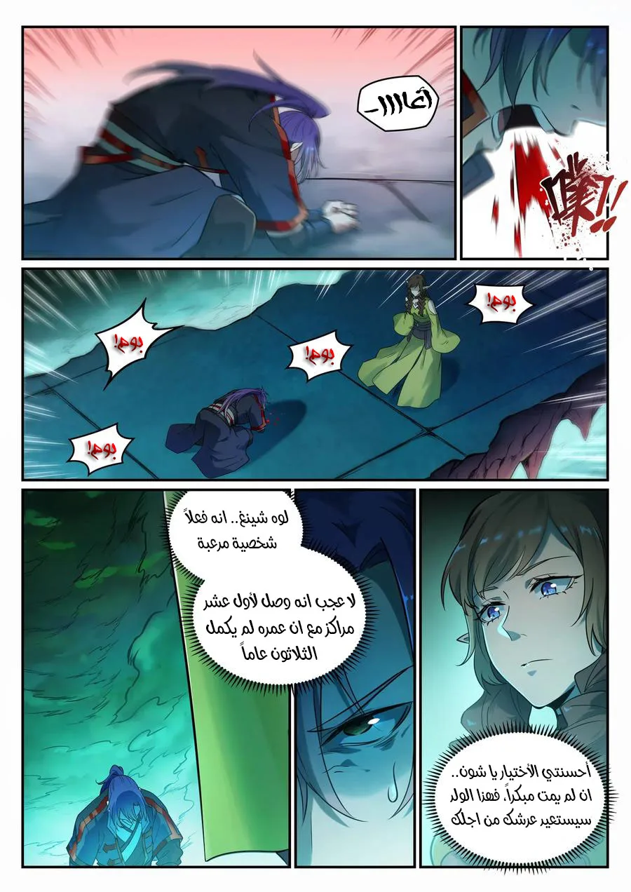 Read Apotheosis AR Manga Online