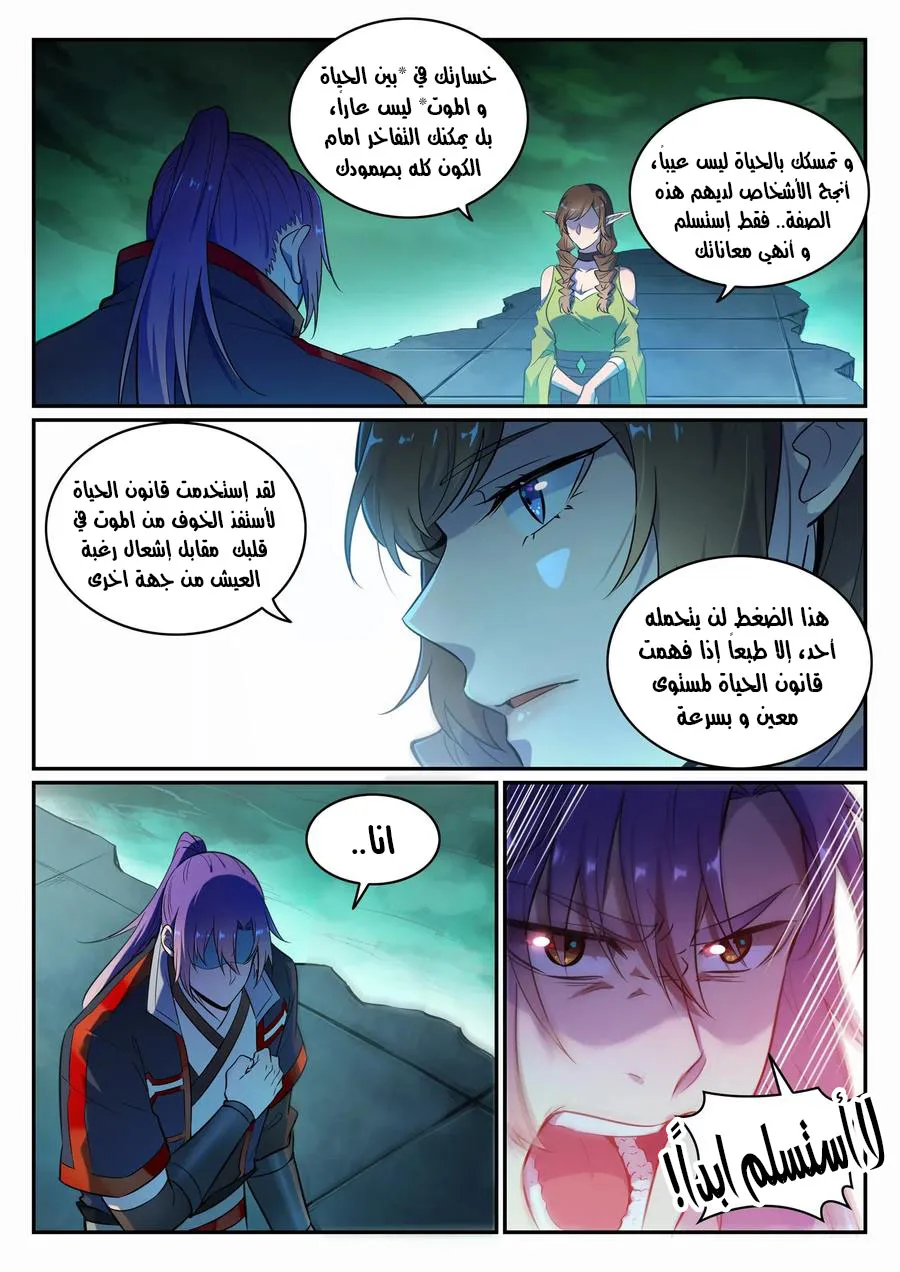 Read Apotheosis AR Manga Online