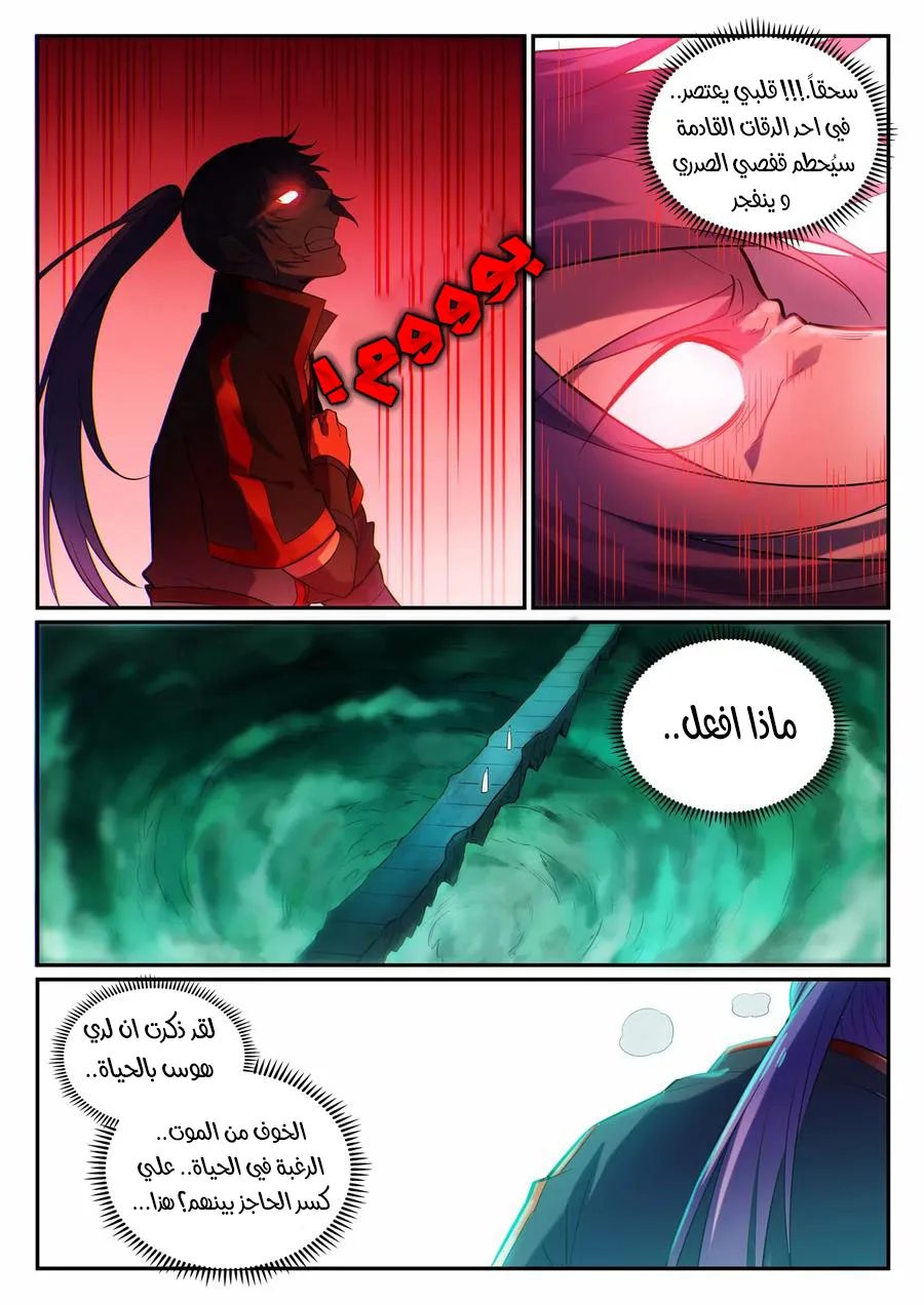 Read Apotheosis AR Manga Online