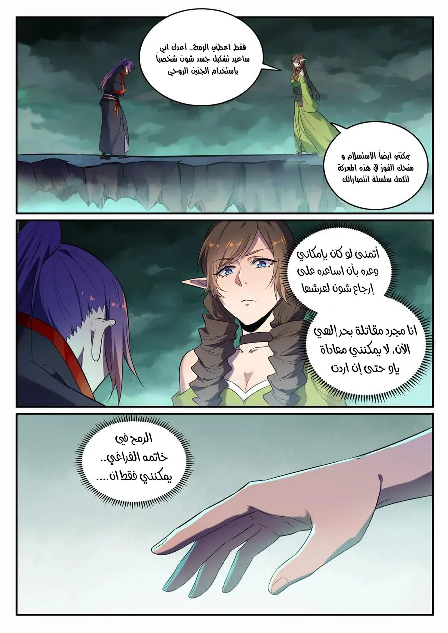 Read Apotheosis AR Manga Online