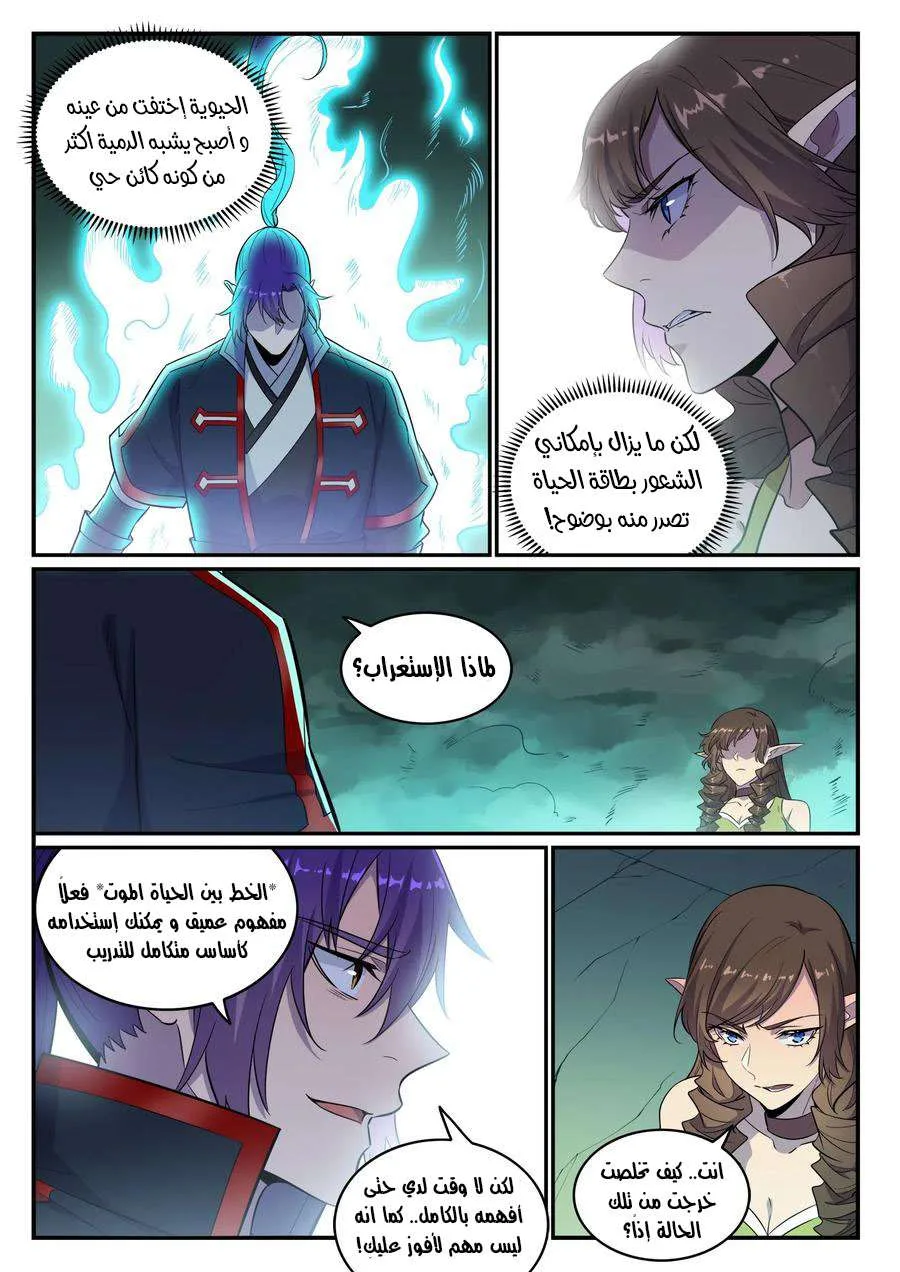 Read Apotheosis AR Manga Online