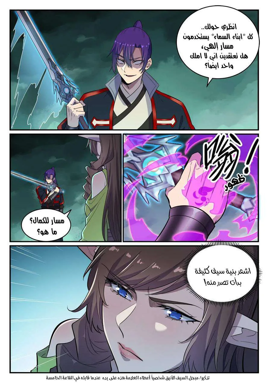 Read Apotheosis AR Manga Online