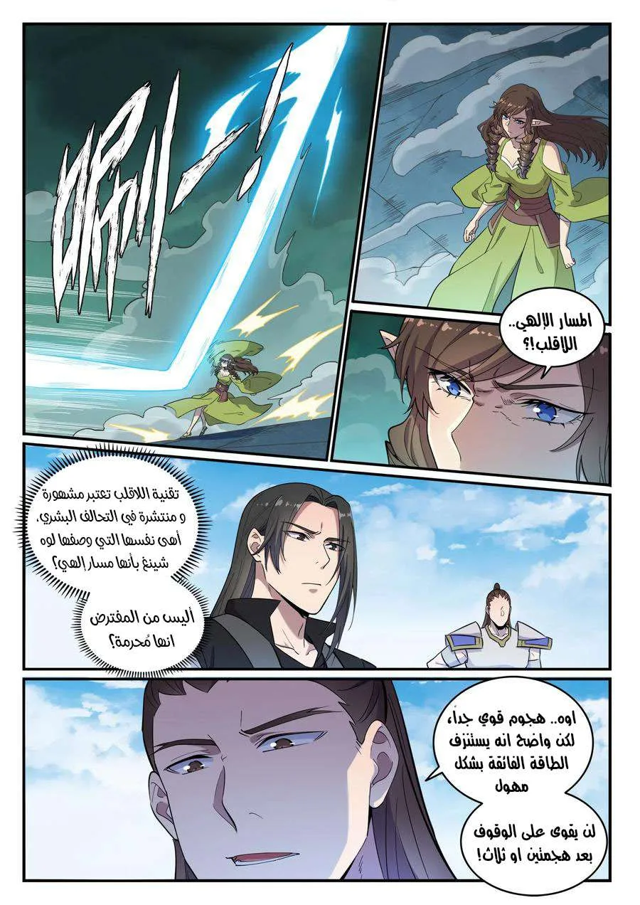 Read Apotheosis AR Manga Online