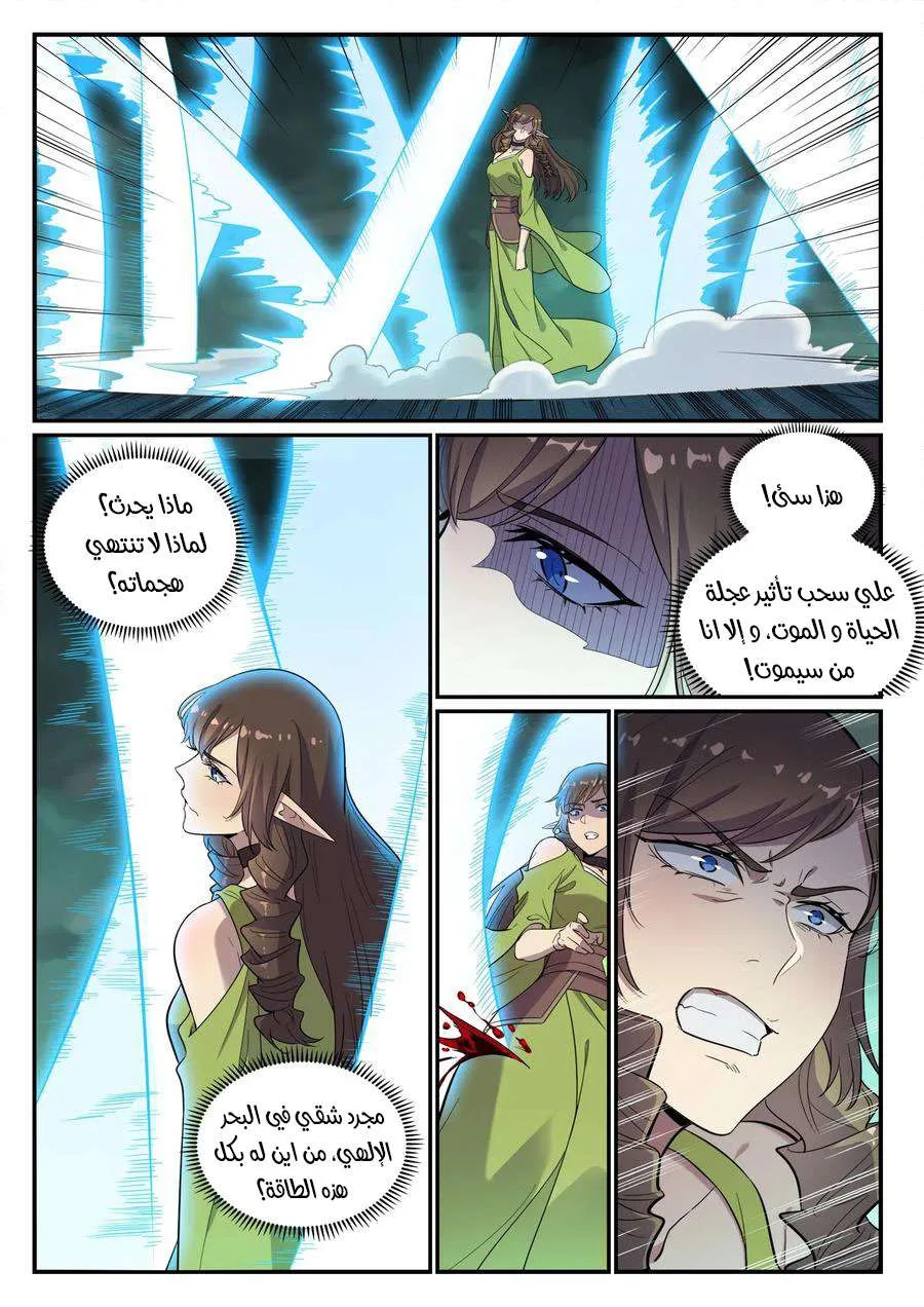 Read Apotheosis AR Manga Online