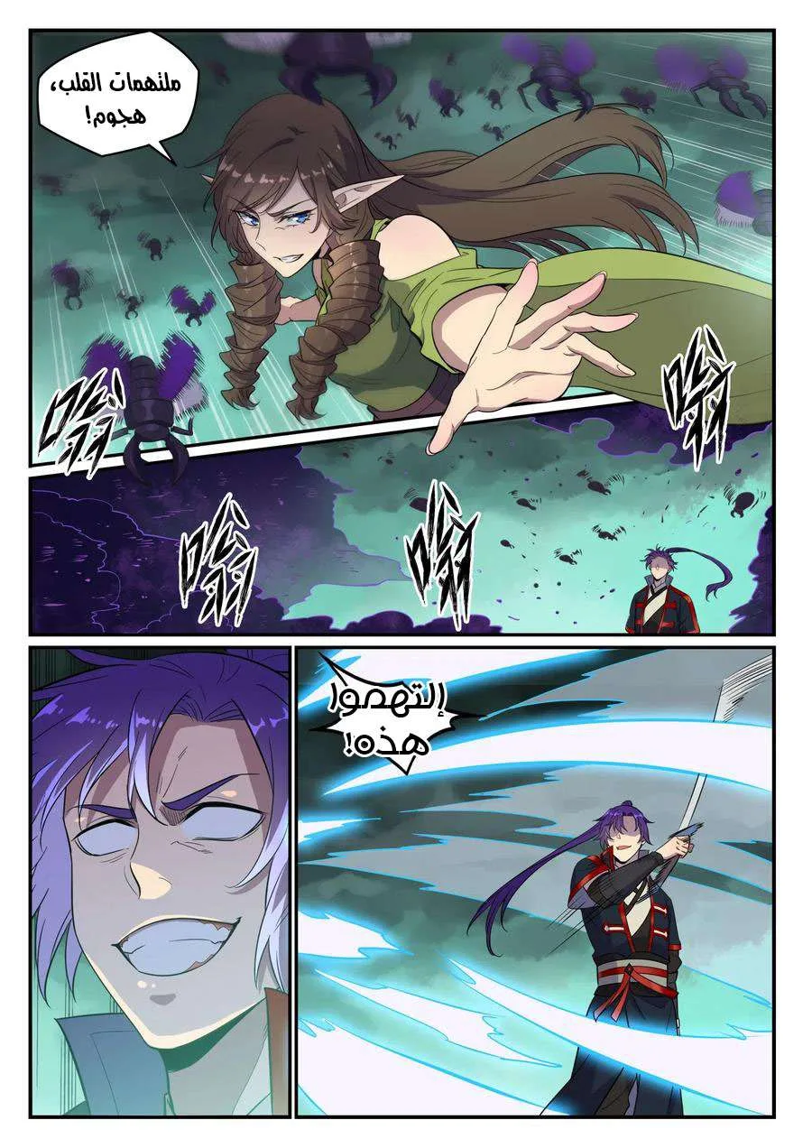 Read Apotheosis AR Manga Online