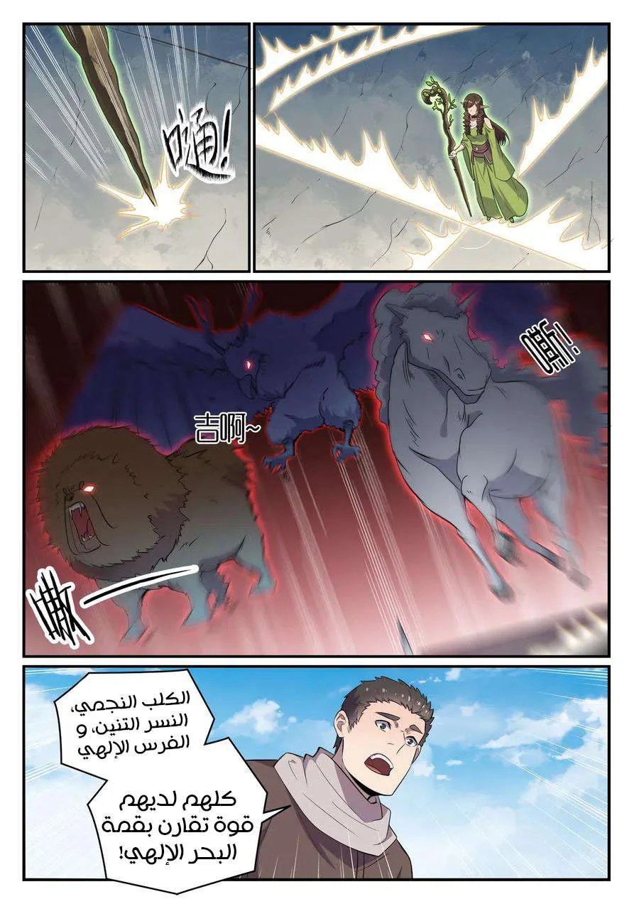 Read Apotheosis AR Manga Online
