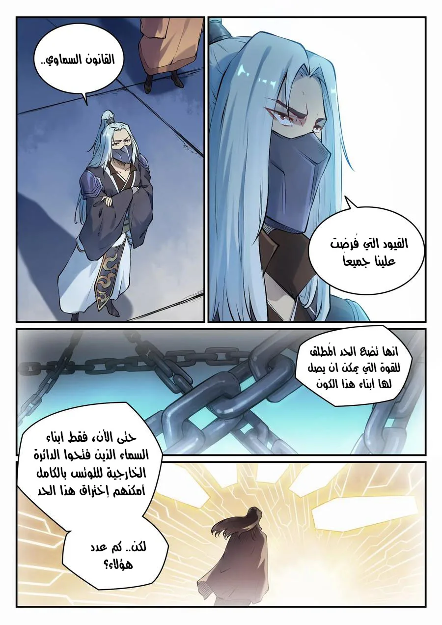 Read Apotheosis AR Manga Online