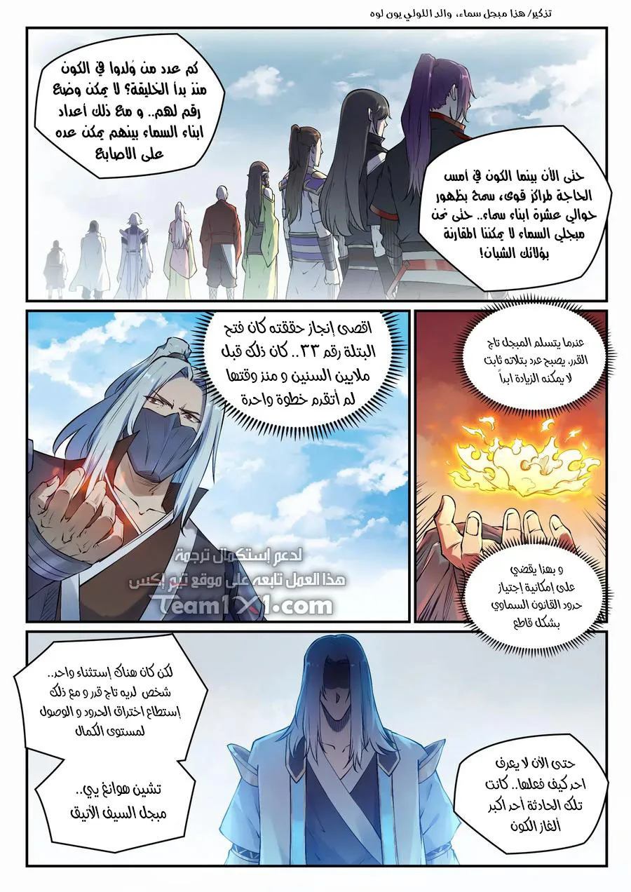 Read Apotheosis AR Manga Online