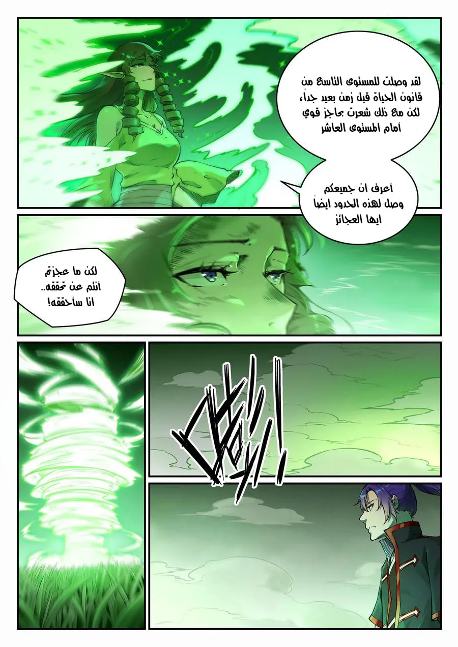 Read Apotheosis AR Manga Online