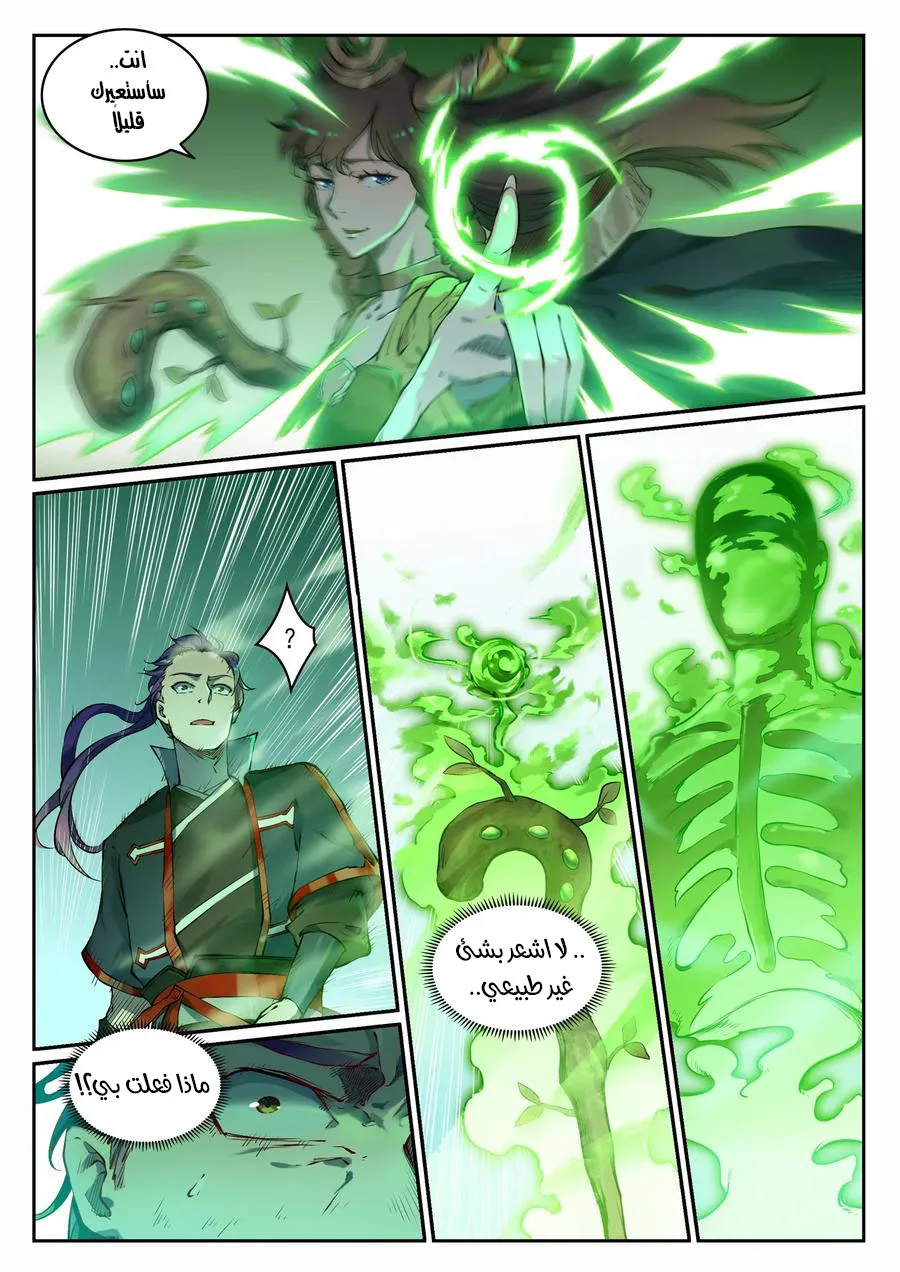 Read Apotheosis AR Manga Online