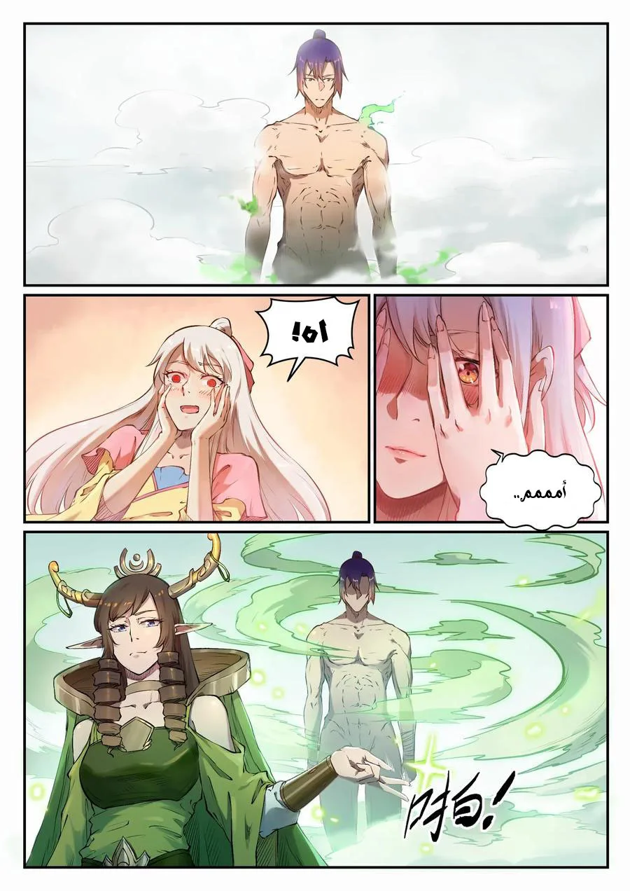 Read Apotheosis AR Manga Online