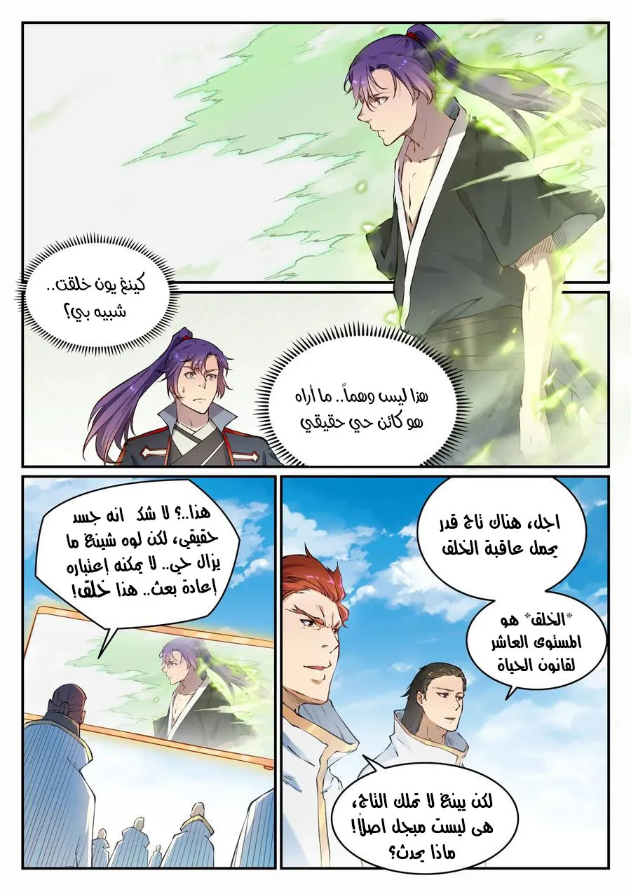 Read Apotheosis AR Manga Online