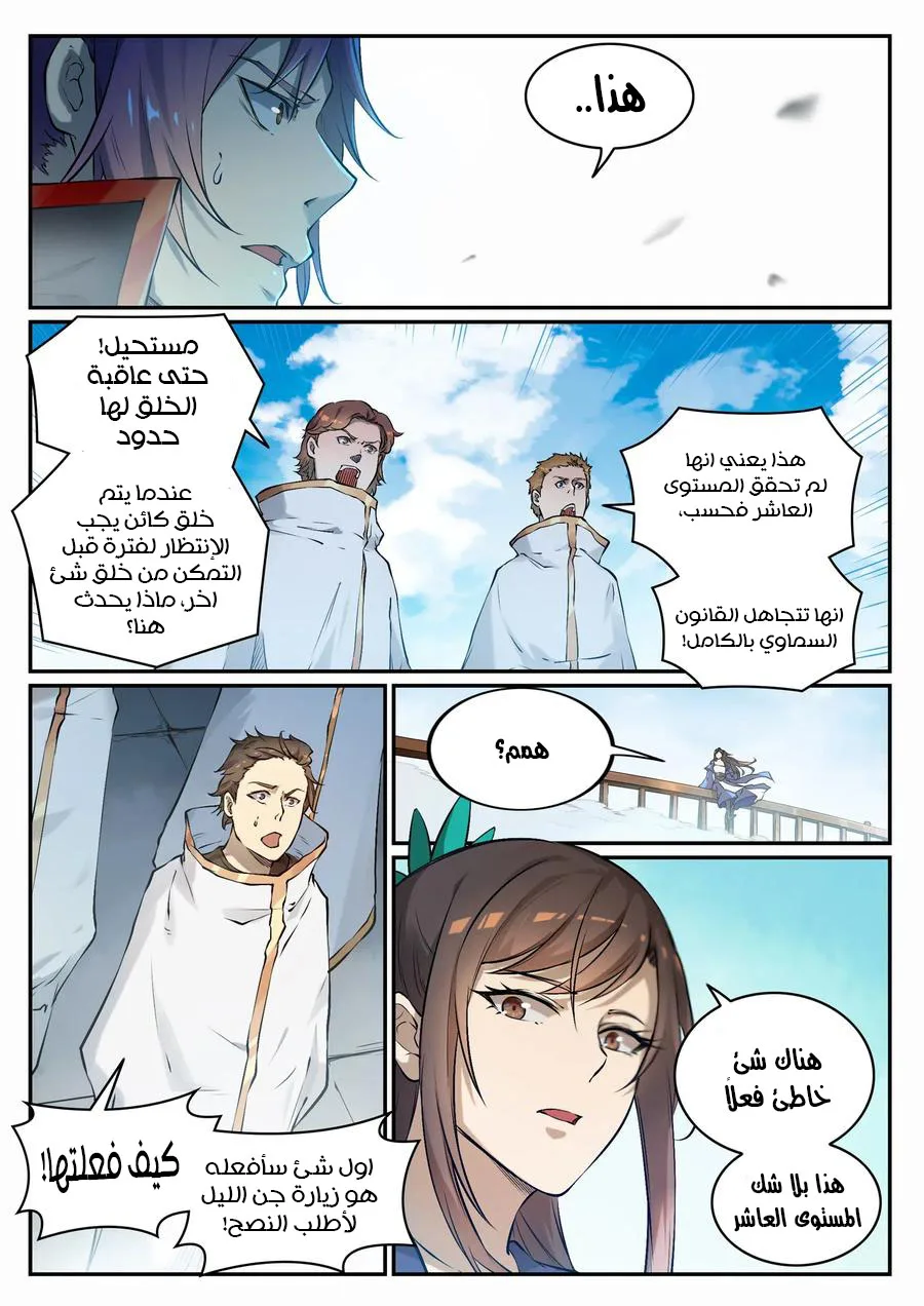 Read Apotheosis AR Manga Online