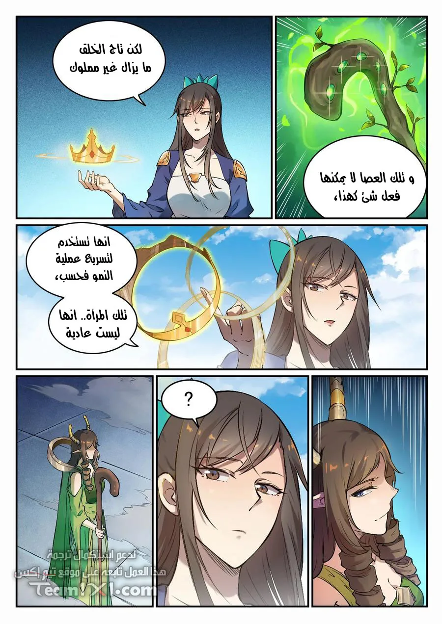 Read Apotheosis AR Manga Online