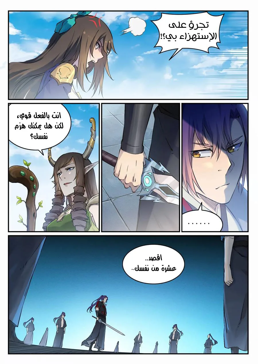 Read Apotheosis AR Manga Online