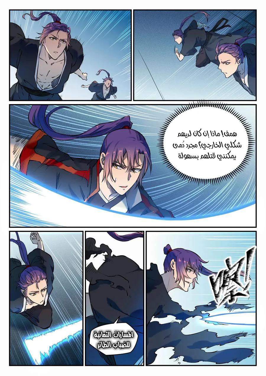 Read Apotheosis AR Manga Online