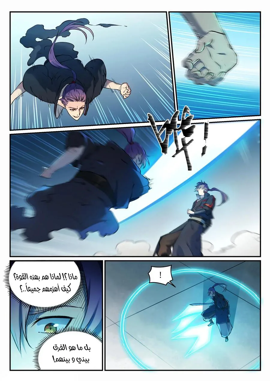 Read Apotheosis AR Manga Online