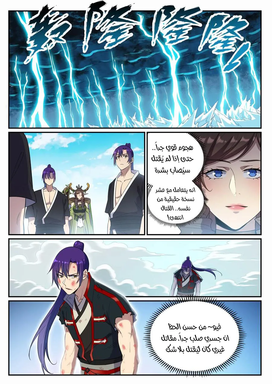 Read Apotheosis AR Manga Online