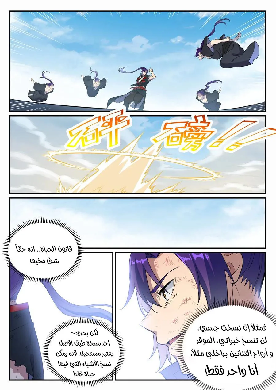 Read Apotheosis AR Manga Online