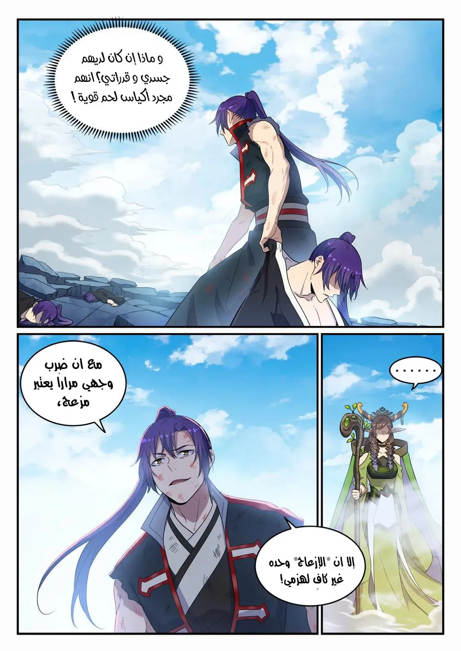 Read Apotheosis AR Manga Online
