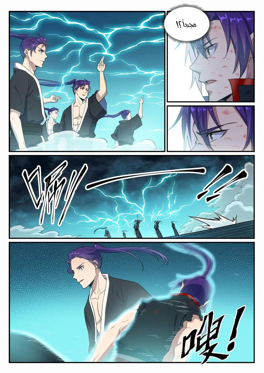 Read Apotheosis AR Manga Online