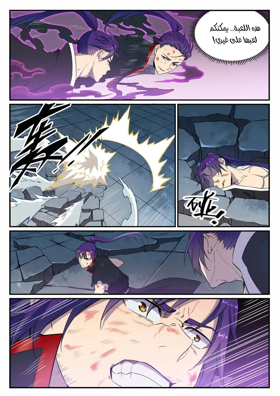 Read Apotheosis AR Manga Online