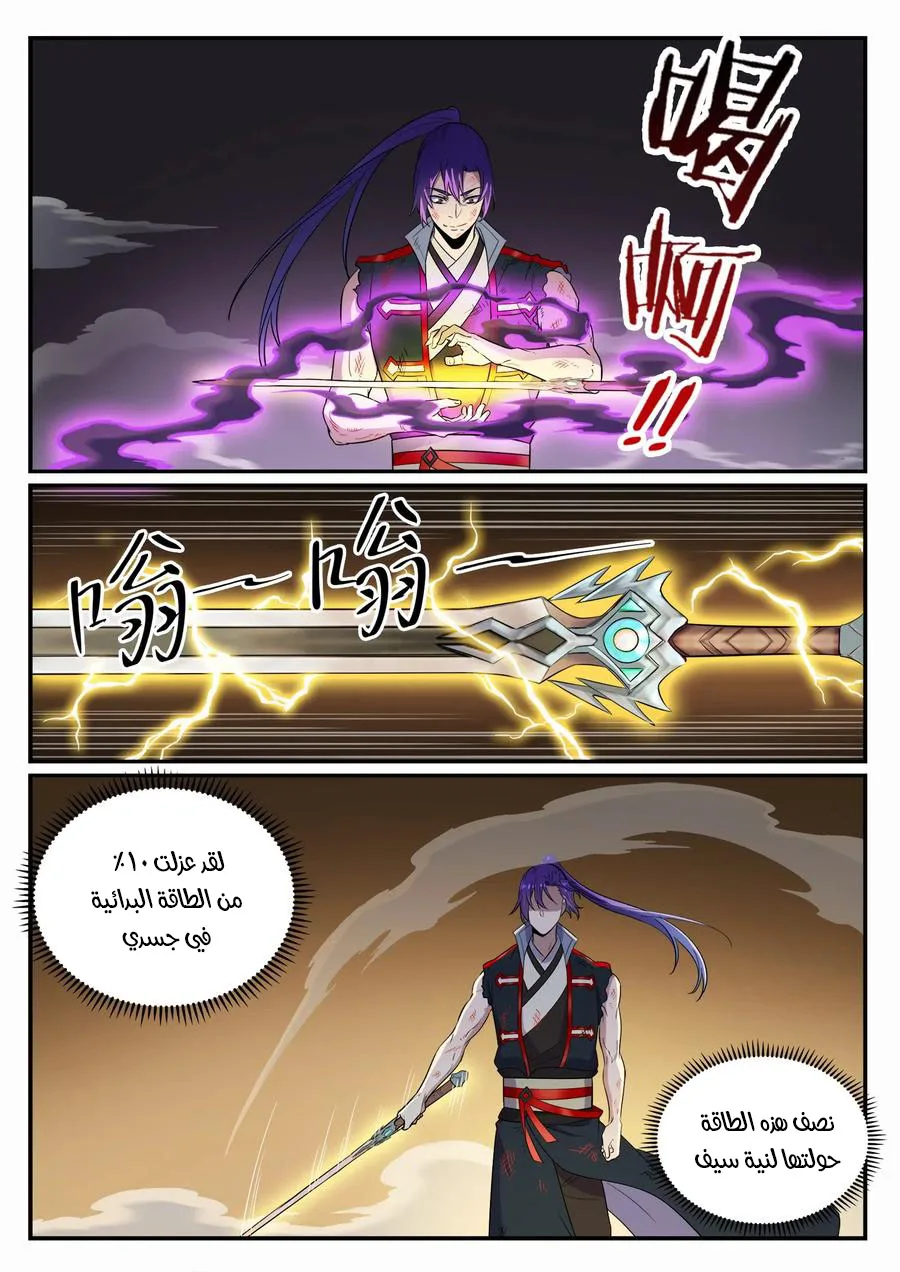 Read Apotheosis AR Manga Online