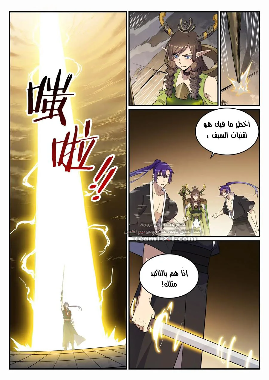 Read Apotheosis AR Manga Online