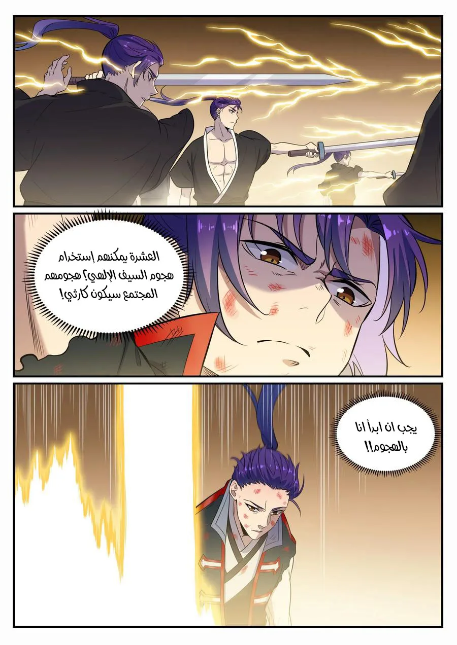Read Apotheosis AR Manga Online