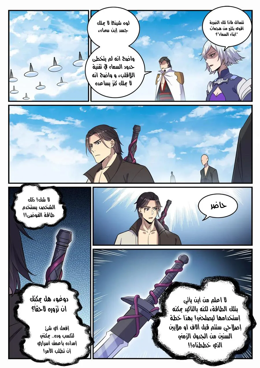 Read Apotheosis AR Manga Online