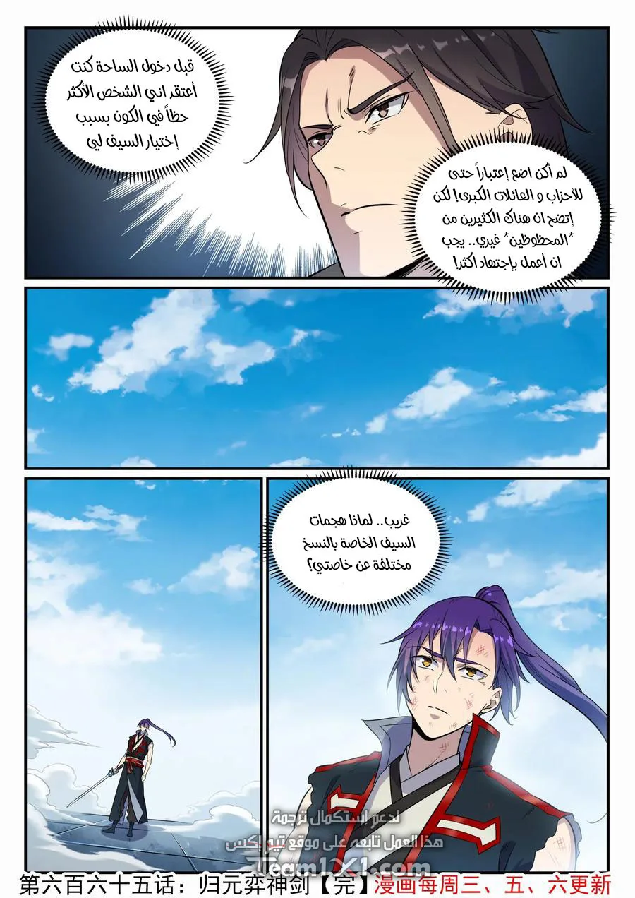 Read Apotheosis AR Manga Online