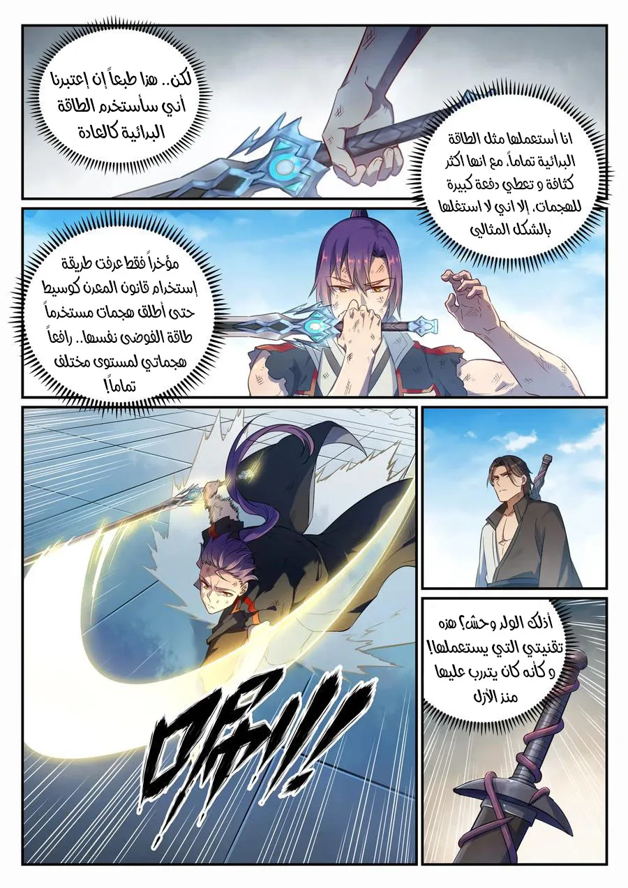 Read Apotheosis AR Manga Online