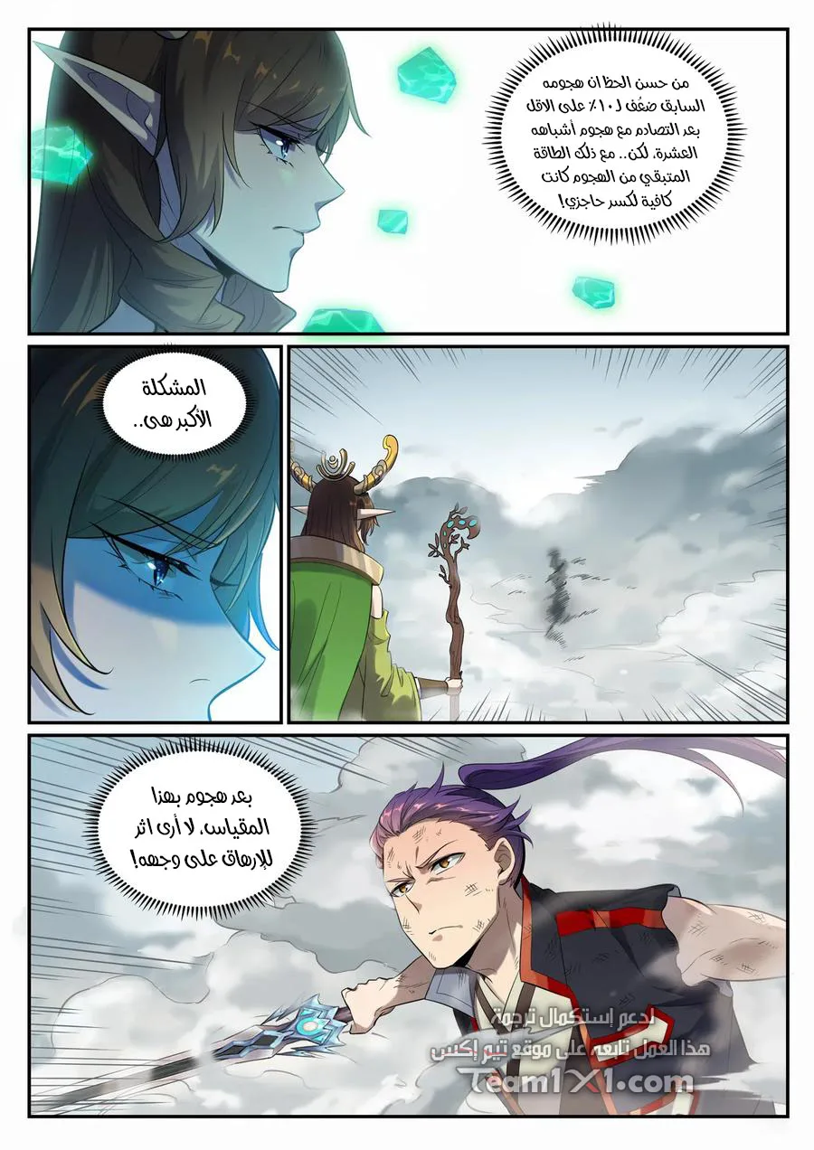 Read Apotheosis AR Manga Online