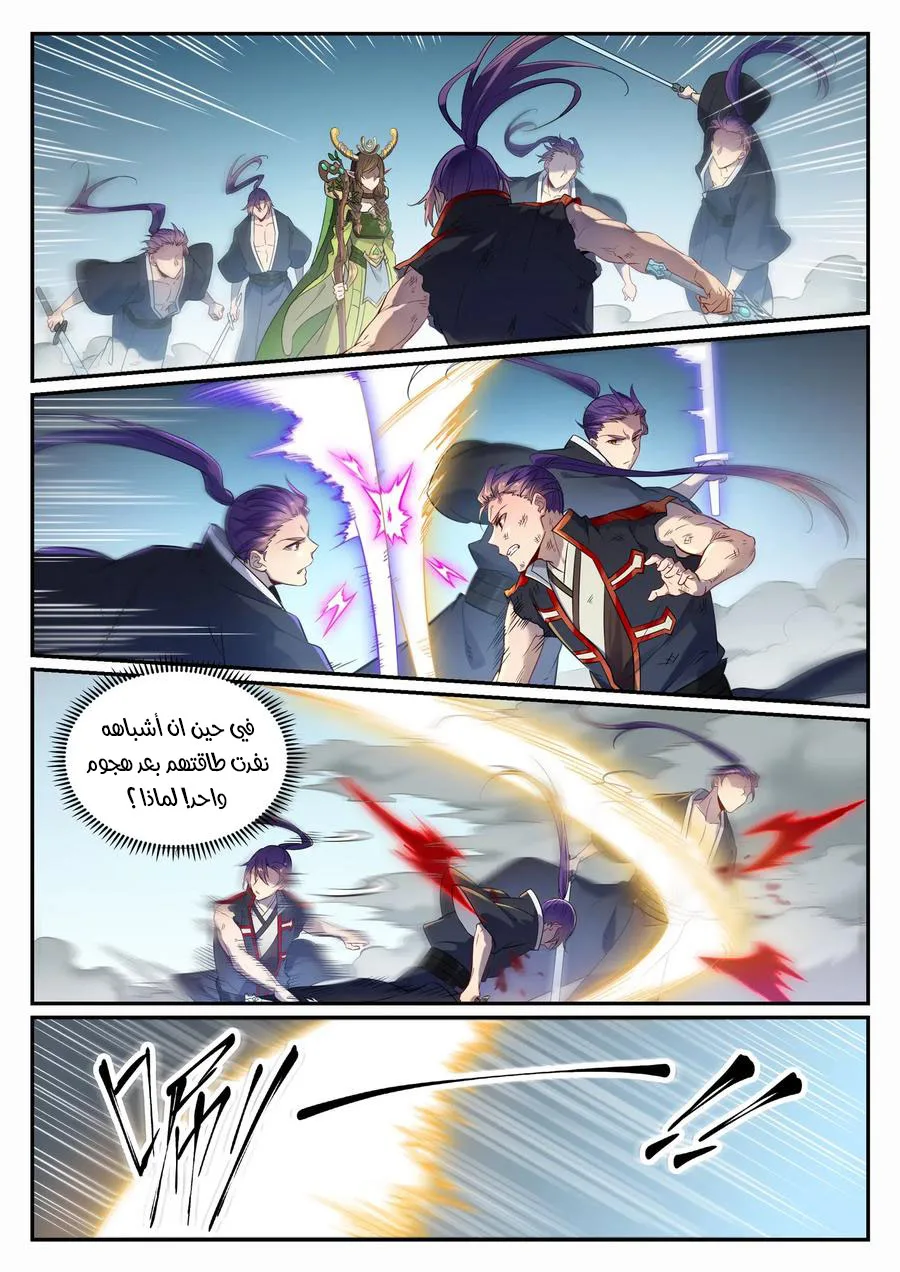 Read Apotheosis AR Manga Online