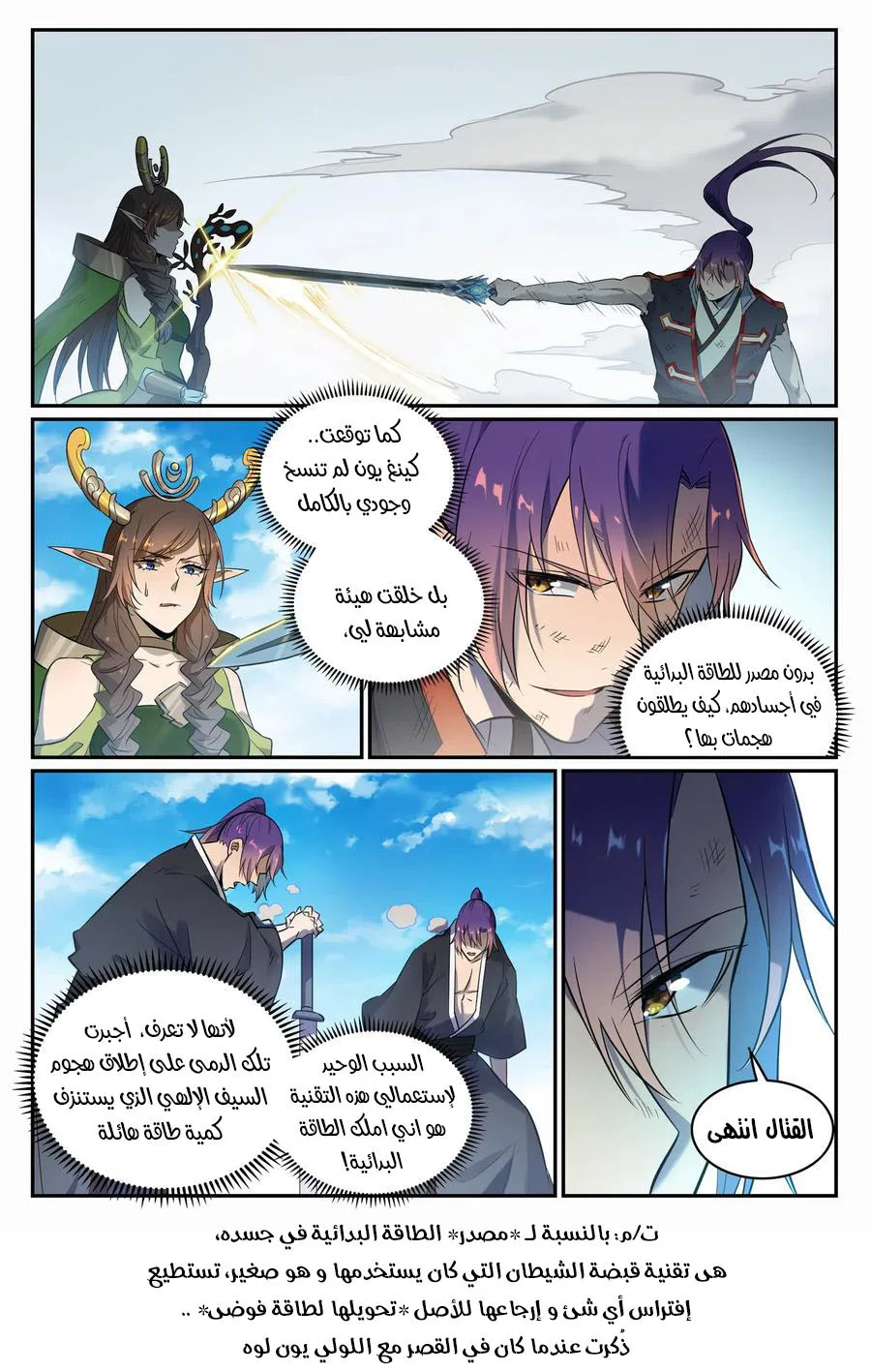 Read Apotheosis AR Manga Online