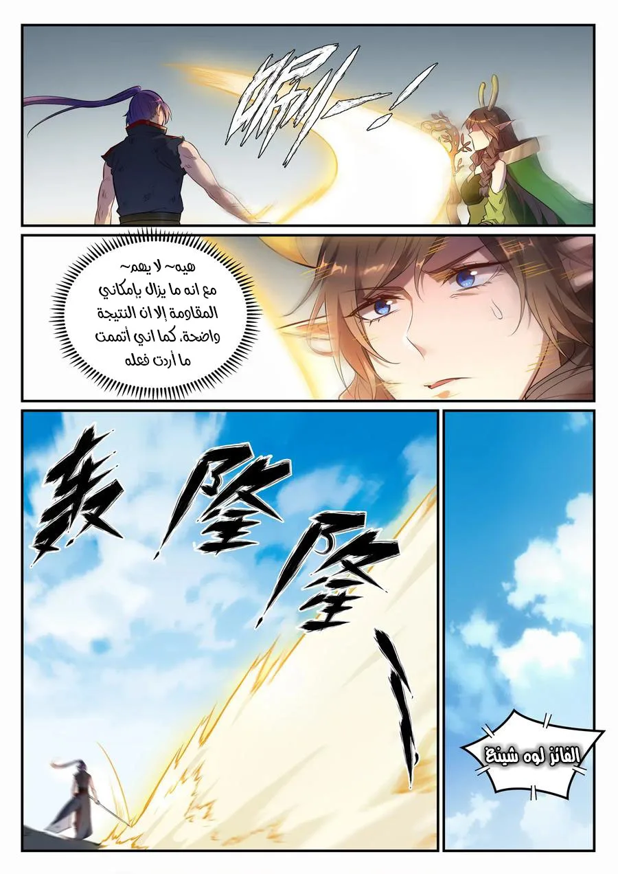Read Apotheosis AR Manga Online