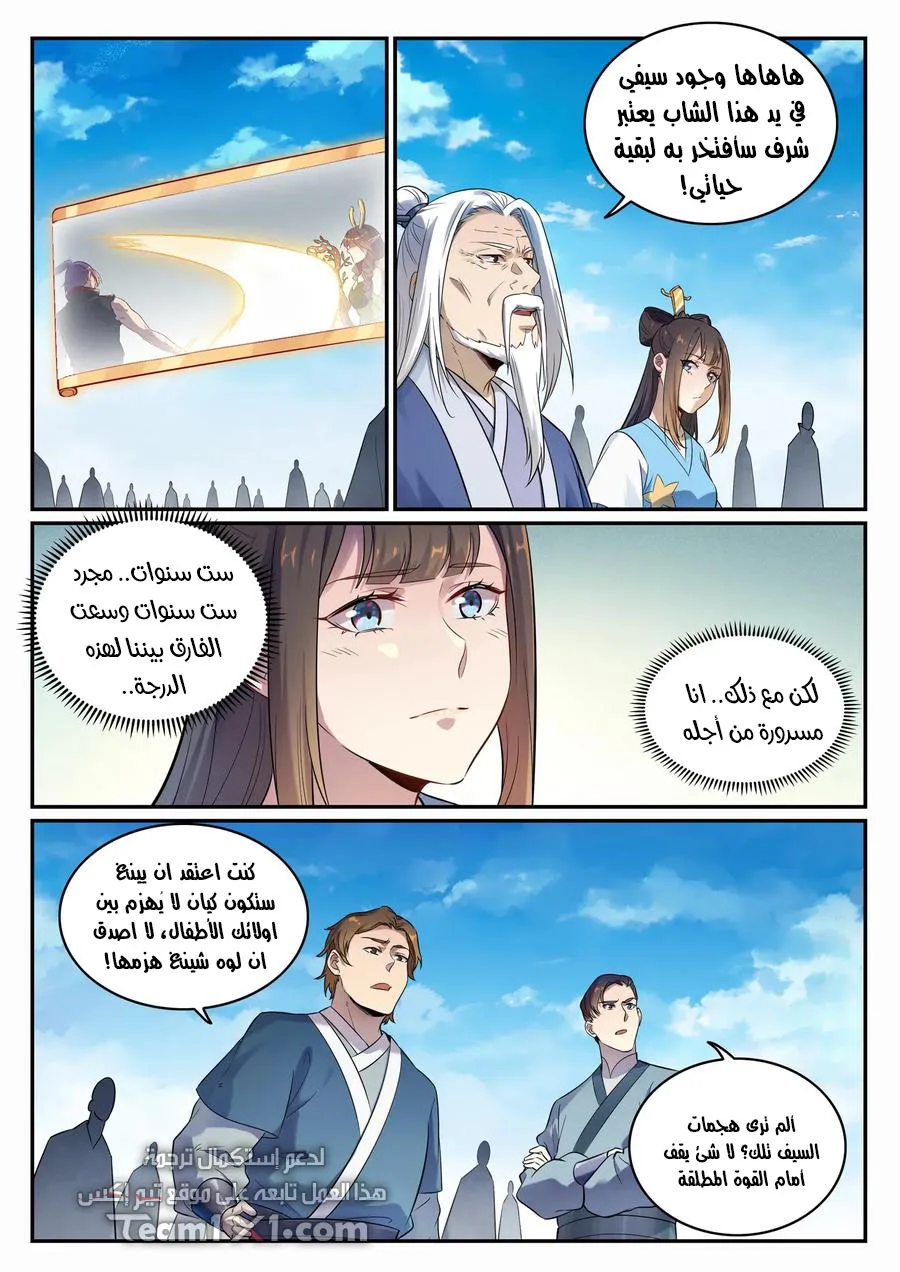 Read Apotheosis AR Manga Online