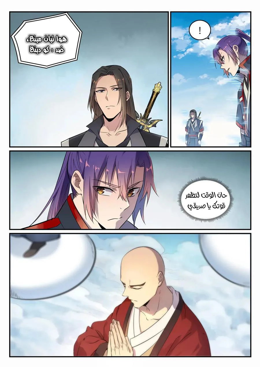 Read Apotheosis AR Manga Online