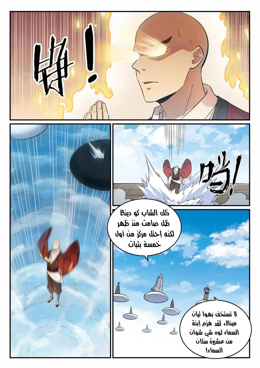 Read Apotheosis AR Manga Online