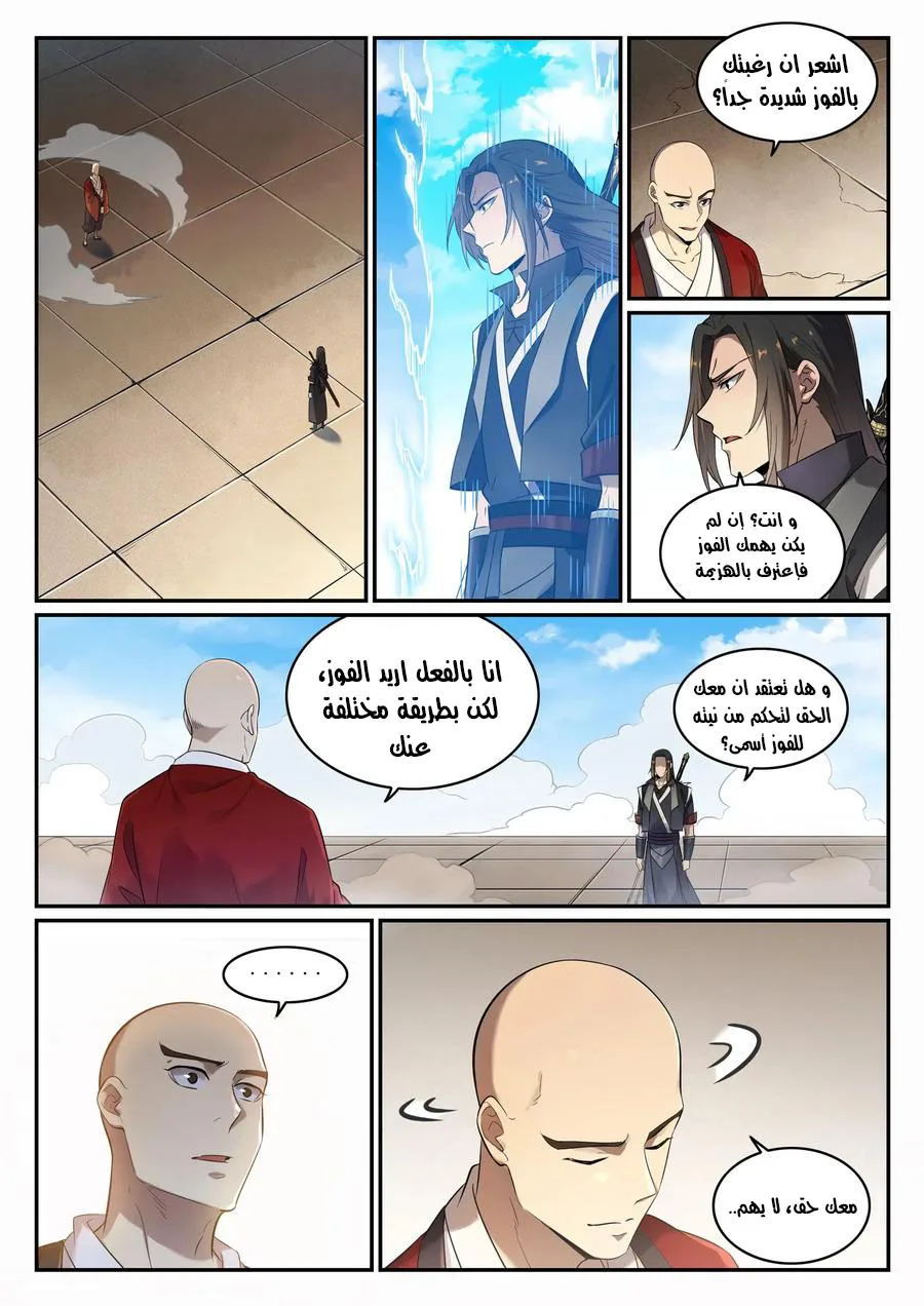Read Apotheosis AR Manga Online