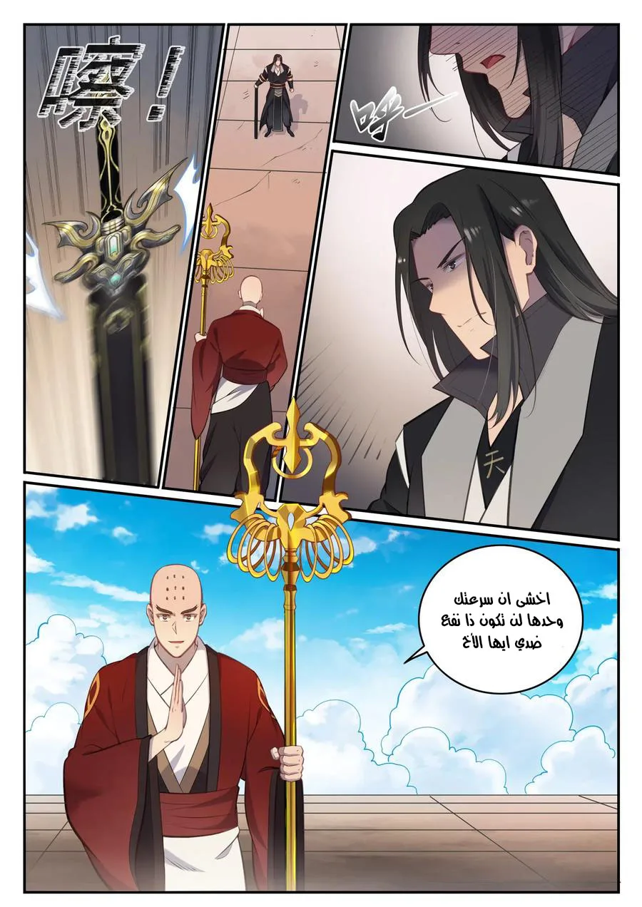Read Apotheosis AR Manga Online
